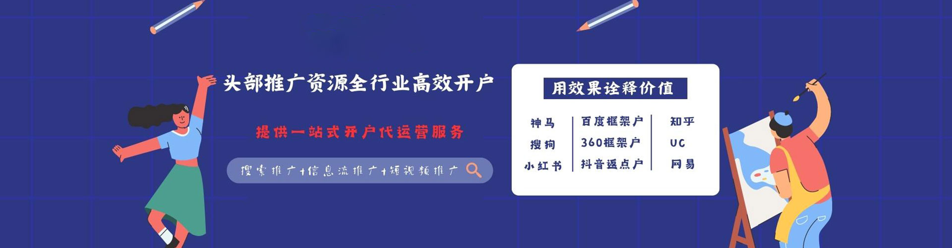 稻城百度运营推广