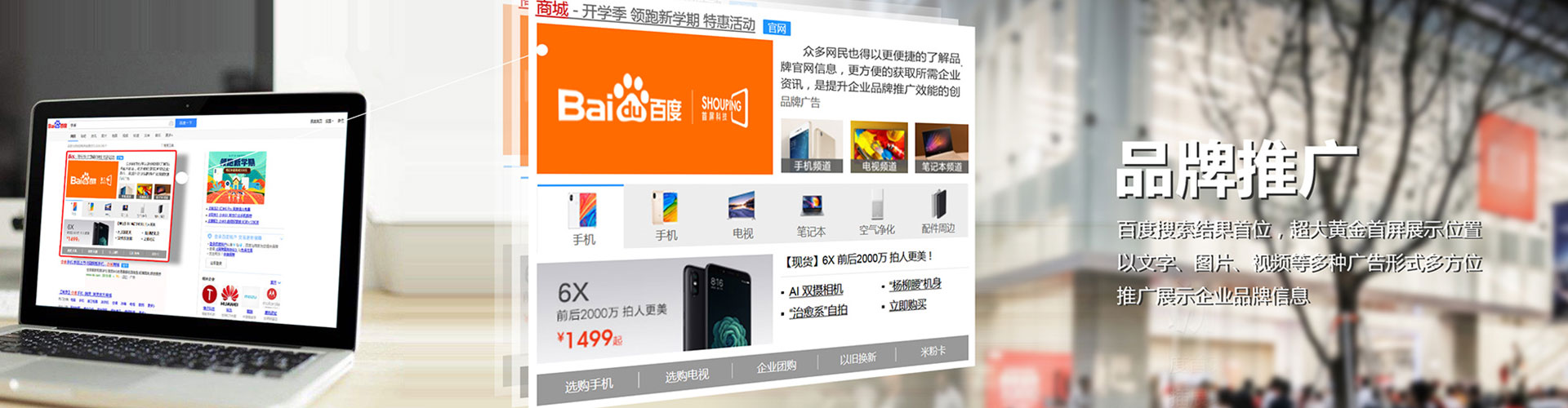 稻城百度竞价开户